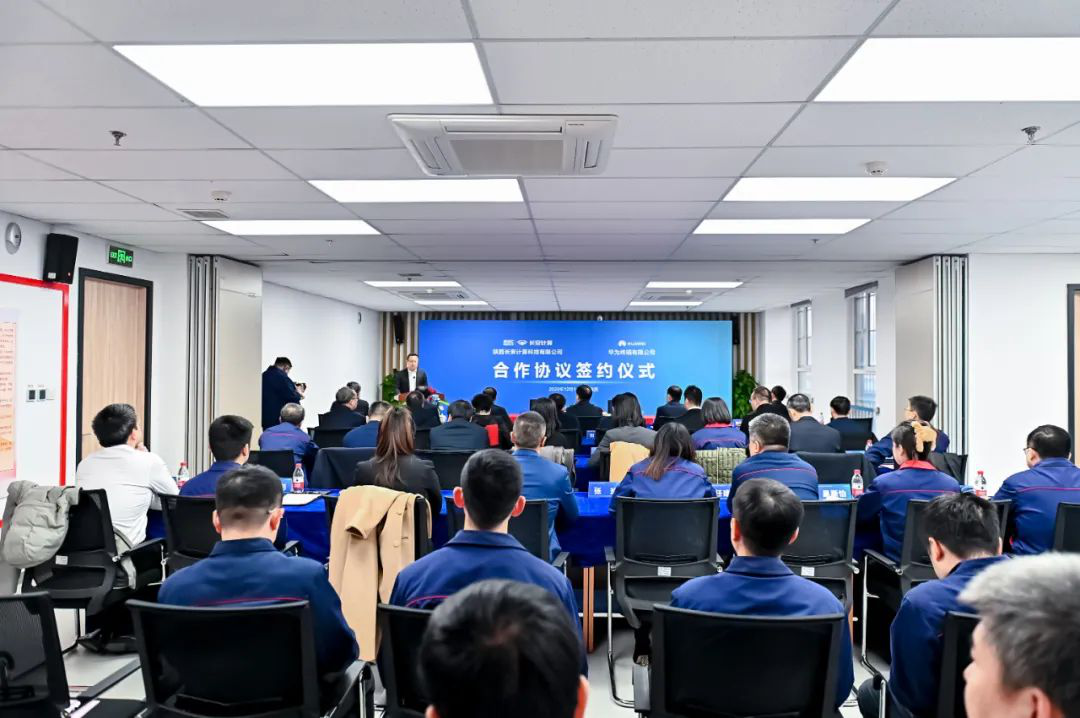 瑞迪计算与华为终端有限公司举行合作协议签约仪式